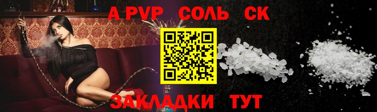 A-PVP мука  Вход с VPN  Alpha-PVP Crystall  Alfa_PVP мука  Магадан 