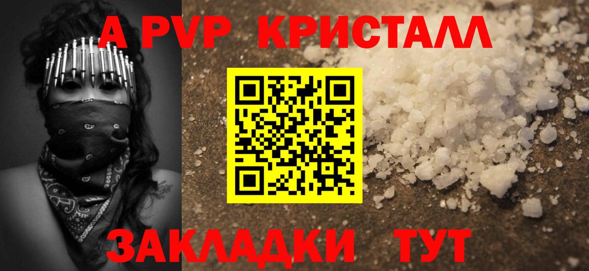 Альфа ПВП мука Магадан