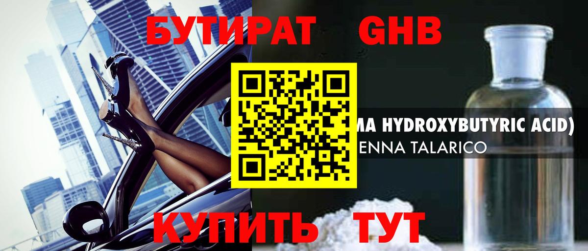 АМФЕТАМИН Магадан