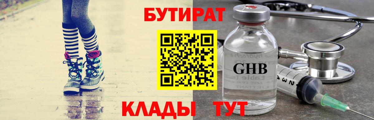 БУТИРАТ буратино  БУТИРАТ  Магадан  Вход с VPN 