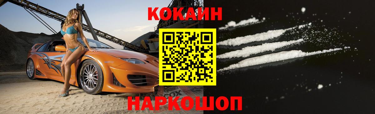 КОКАИН VHQ Магадан