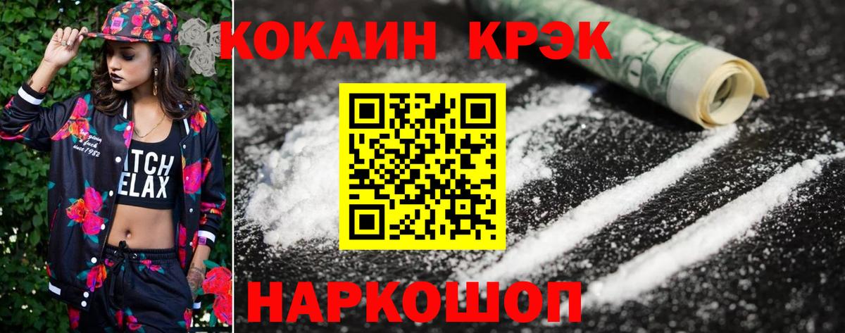 Магадан  Кокаин 99%  Вход с VPN  COCAIN  КОКАИН Боливия 