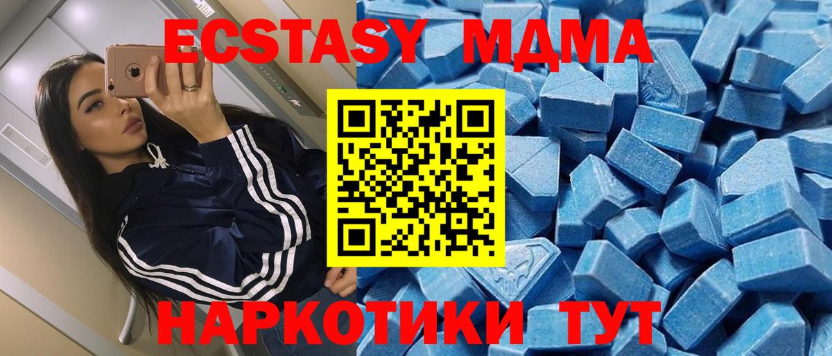 ЭКСТАЗИ 300 mg  Вход с VPN  Магадан 