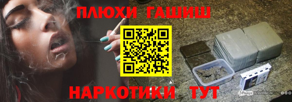 ГАШИШ Cannabis Магадан
