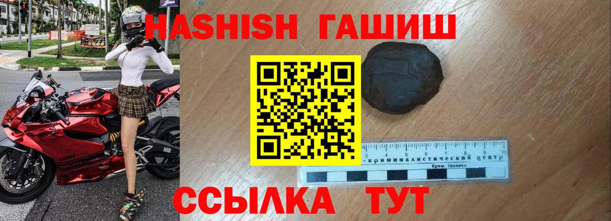 ГАШ убойный  Вход с VPN  Магадан  ГАШ хэш 