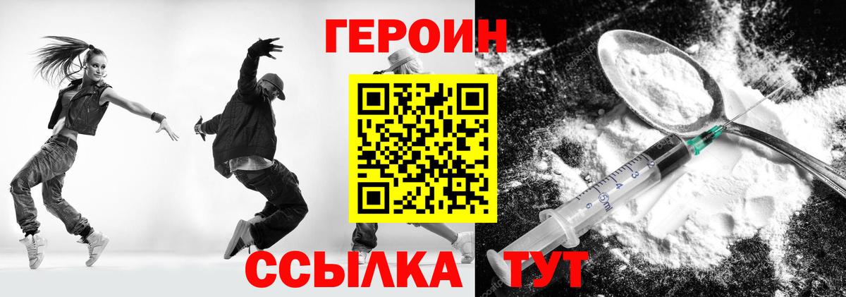 ГЕРОИН герыч  Вход с VPN  Магадан 