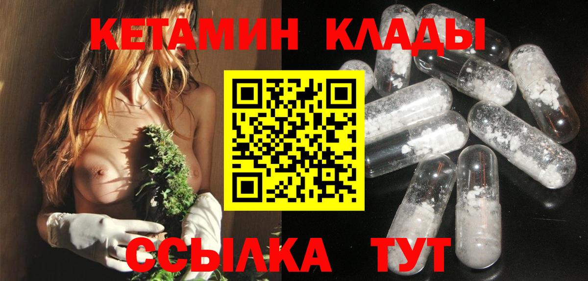 КЕТАМИН VHQ  Вход с VPN  Магадан  КЕТАМИН ketamine 