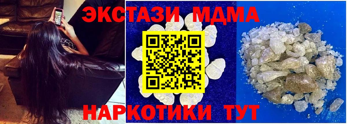 Магадан  МДМА Molly  MDMA Molly  MDMA  Вход с VPN 