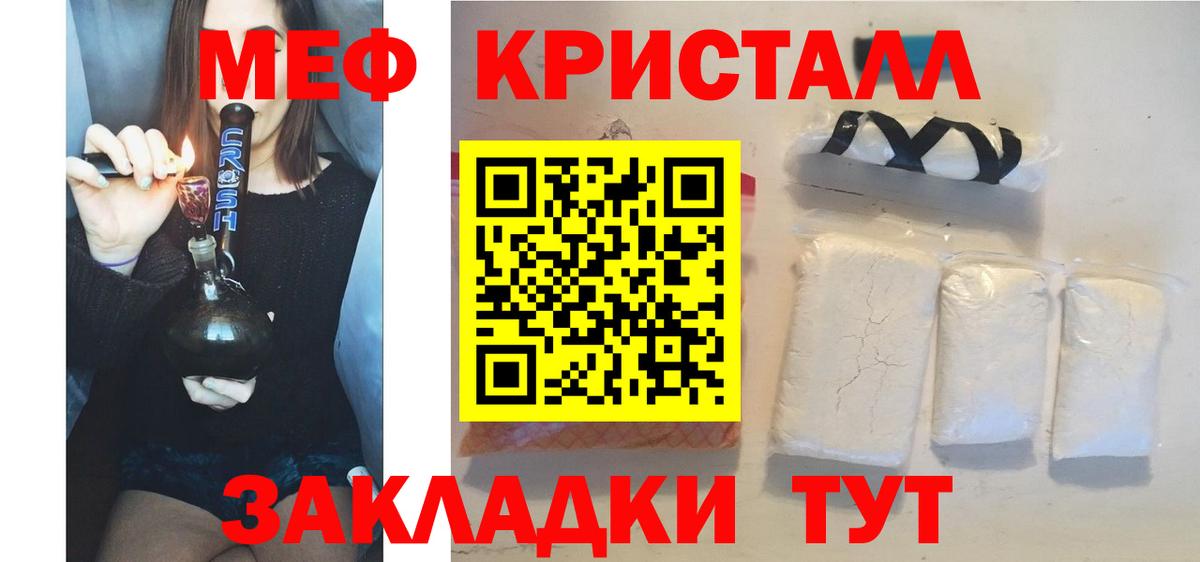 Меф  Мефедрон mephedrone  Вход с VPN  Мефедрон  МЕФ кристаллы  Магадан 