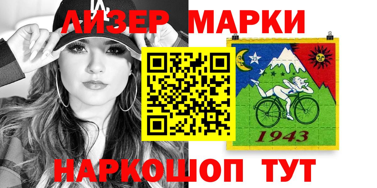 Наркотические марки  Вход с VPN  Магадан  Марки N-bome 1500мкг 